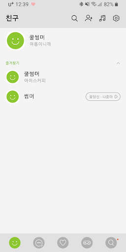 Run android online APK [SSOM]coolsummer_TALK from MyAndroid or emulate [SSOM]coolsummer_TALK using MyAndroid